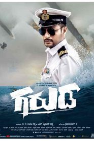 فيلم Garuda 2022