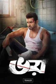 فيلم Bhoy 2023