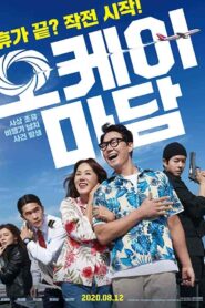 فيلم Okay Madam 2020