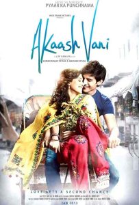 فيلم Akaash Vani 2013