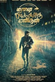 فيلم Mazhai Pidikatha Manithan 2024