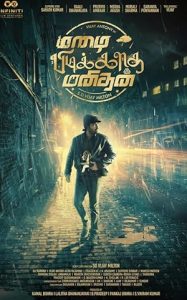 فيلم Mazhai Pidikatha Manithan 2024