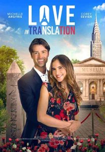 فيلم Love in Translation 2021