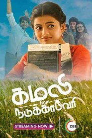 فيلم Kamali from Nadukkaveri 2021