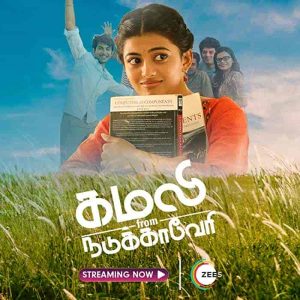 فيلم Kamali from Nadukkaveri 2021
