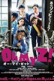 فيلم Oh My Zombie! 2016