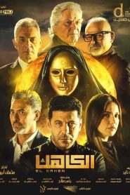 فيلم الكاهن 2021 HD