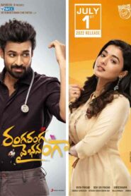 فيلم Ranga Ranga Vaibhavanga 2022
