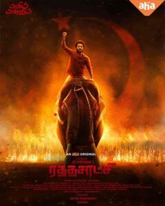 فيلم Rathasaatchi 2022