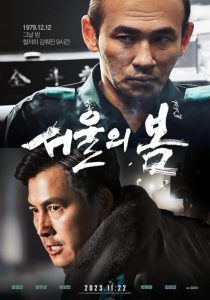 فيلم 12.12: The Day 2023
