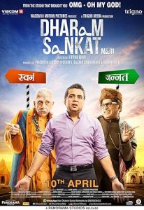 فيلم Dharam Sankat Mein 2015