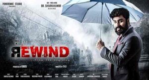 فيلم Rewind 2021