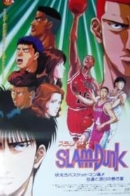 فيلم Slam Dunk – Movie 4