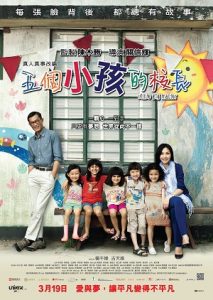 فيلم Little Big Master 2015