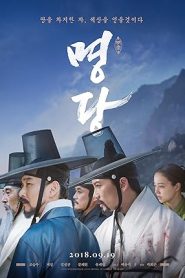 فيلم FengShui 2018