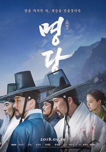 فيلم FengShui 2018