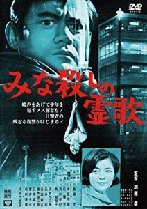 فيلم I, the Executioner 1968