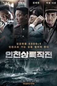 فيلم Operation Chromite 2016