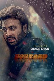 فيلم Borbaad 2025