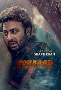 فيلم Borbaad 2025