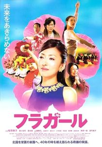 فيلم Hula Girls 2006