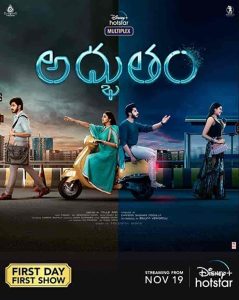 فيلم Adbhutham 2021