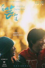 فيلم Only Cloud Knows 2019