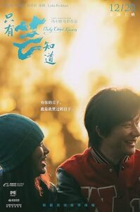 فيلم Only Cloud Knows 2019