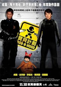 فيلم Rob-B-Hood