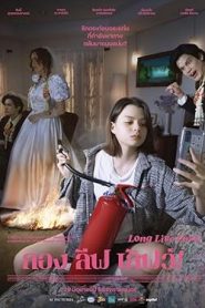 فيلم Long Live Love!