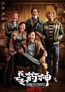 فيلم Dying to Survive 2018