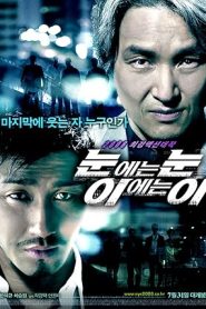 فيلم Eye for an Eye 2008