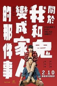 فيلم Marry My Dead Body 2023
