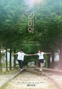 فيلم A Way Station 2021