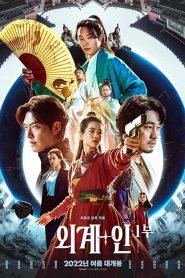 فيلم Alienoid 2022