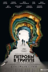 فيلم Petrov’s Flu 2021