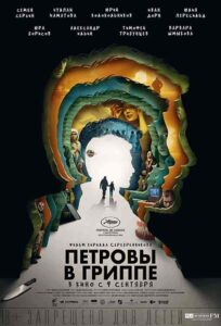 فيلم Petrov’s Flu 2021