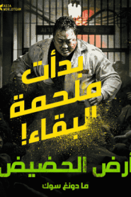 فيلم Ground Zero 2021