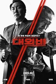 فيلم 2023 The Devil’s Deal