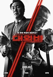 فيلم 2023 The Devil’s Deal
