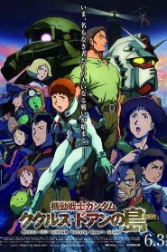 فيلم Mobile Suit Gundam: Cucuruz Doan’s Island 2022