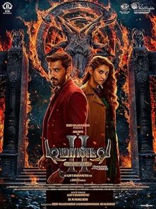 فيلم Demonte Colony 2 2024