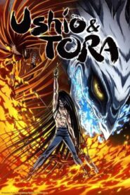 انمي Ushio Tora