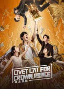 فيلم Civet Cat for Crown Prince 2022