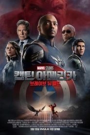 فيلم Captain America: Brave New World 2025