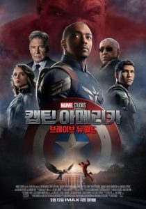 فيلم Captain America: Brave New World 2025