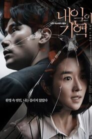 فيلم Recalled 2021