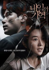 فيلم Recalled 2021