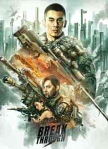 فيلم BREAK THROUGH 2021