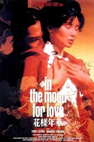 فيلم In the Mood for Love 2000